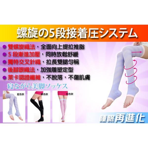 【Amiss】夜間雕塑美腿睡眠襪-進階螺紋款(3色)-細節圖3