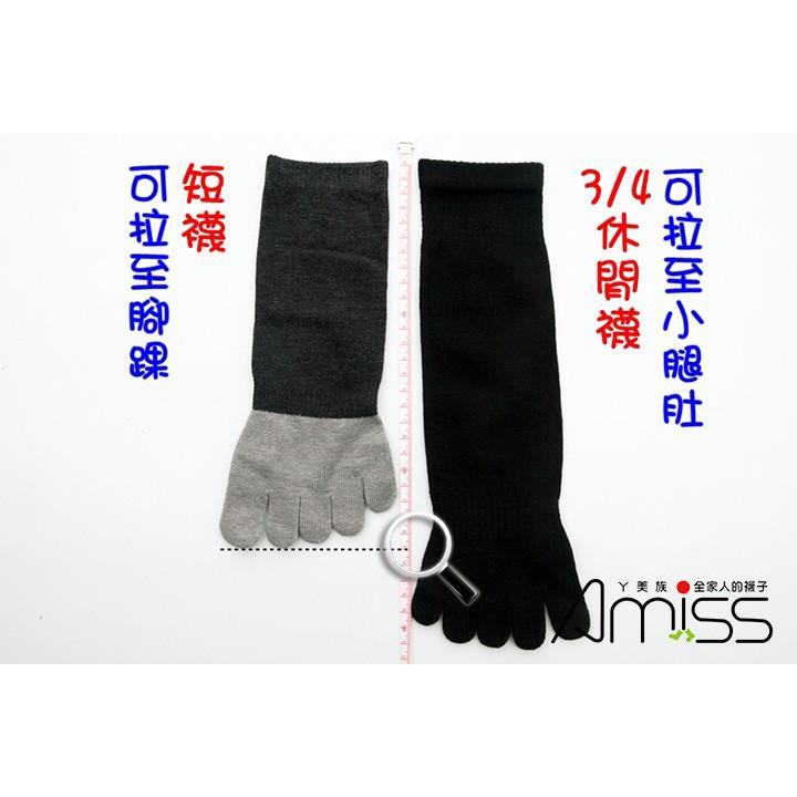 【Amiss】原棉五趾3/4休閒襪(3色) A626-1-細節圖3