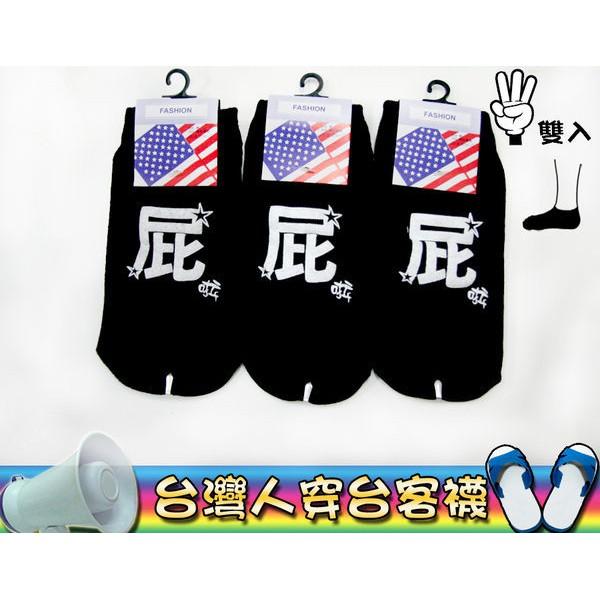 【Amiss】搞怪系列台客襪-船襪【3雙入】(B805-33)-細節圖5