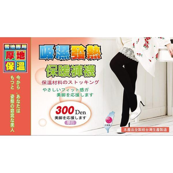 【Amiss】雪地專用-300Den吸濕發熱棉針織褲襪(A204-2)-細節圖2