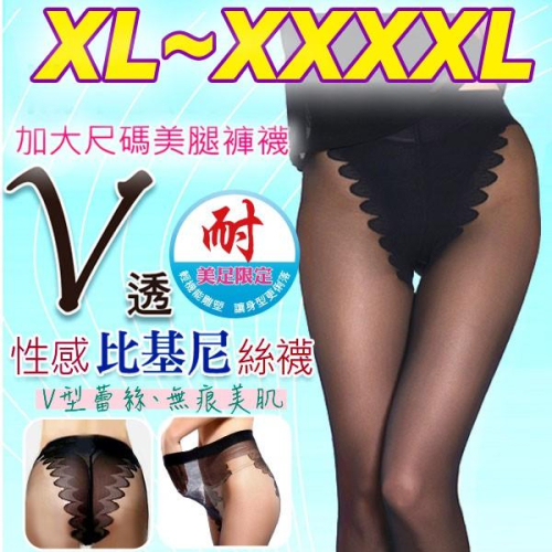 AMISS【性感比基尼絲襪】V型蕾絲-40D無痕美肌絲襪(加大款) A101-12XL