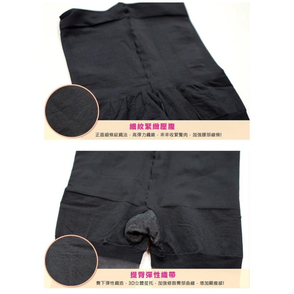 【Amiss】塑身美臀‧美尻透明彈性耐穿型絲襪(黑色)-A101-6-細節圖8