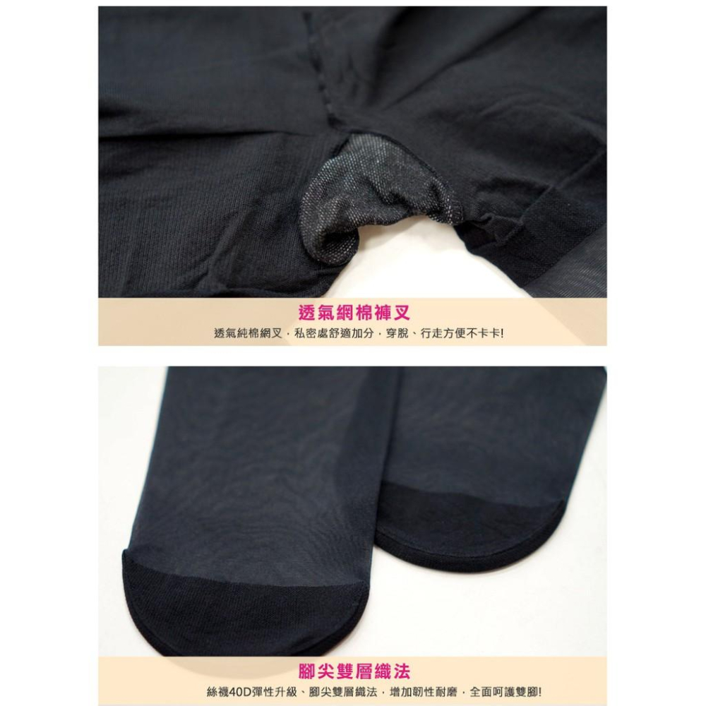 【Amiss】塑身美臀‧美尻透明彈性耐穿型絲襪(黑色)-A101-6-細節圖9