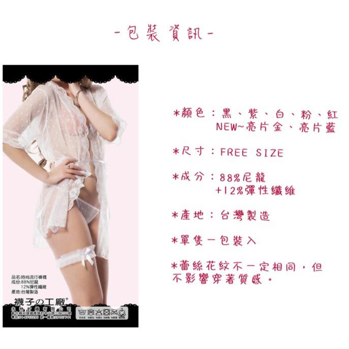 【Amiss】魅惑x性感-大腿蕾絲腿環(單支/7款) 520-4-細節圖7