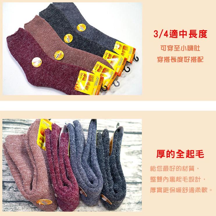 AMISS【超厚地】安格拉3/4毛襪長襪 類羊毛襪 保暖襪 刷毛襪  長輩襪 C122-14-細節圖3