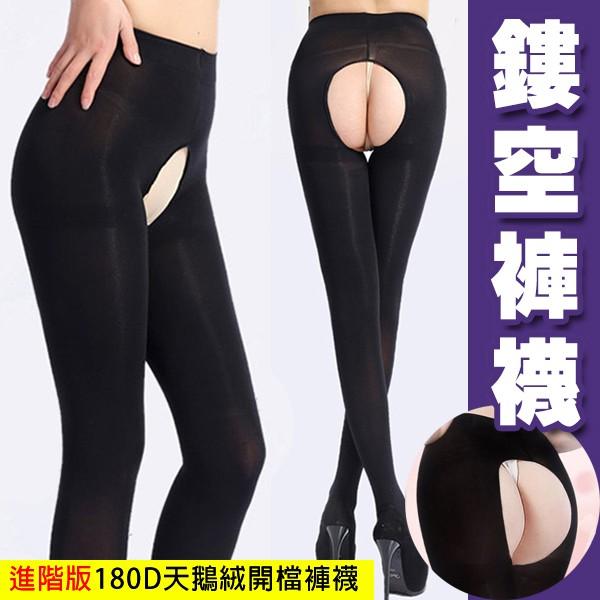 Amiss【進階180D】開檔性感x免脫雕空-輕壓保暖褲襪 免脫褲襪 開檔褲襪 鏤空褲襪 -A101-9A-細節圖2