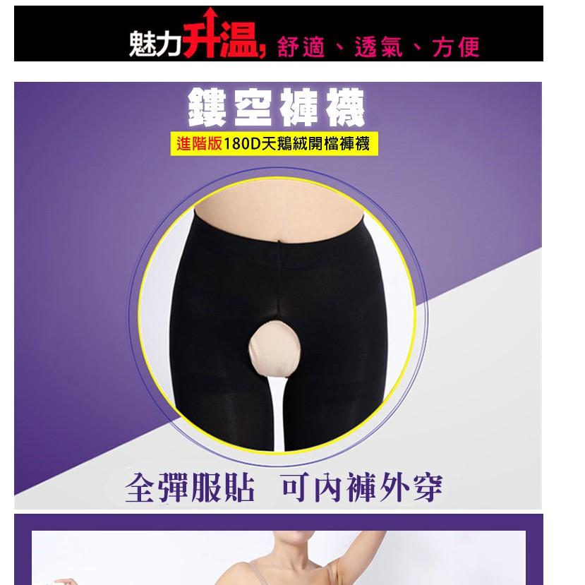 Amiss【進階180D】開檔性感x免脫雕空-輕壓保暖褲襪 免脫褲襪 開檔褲襪 鏤空褲襪 -A101-9A-細節圖3