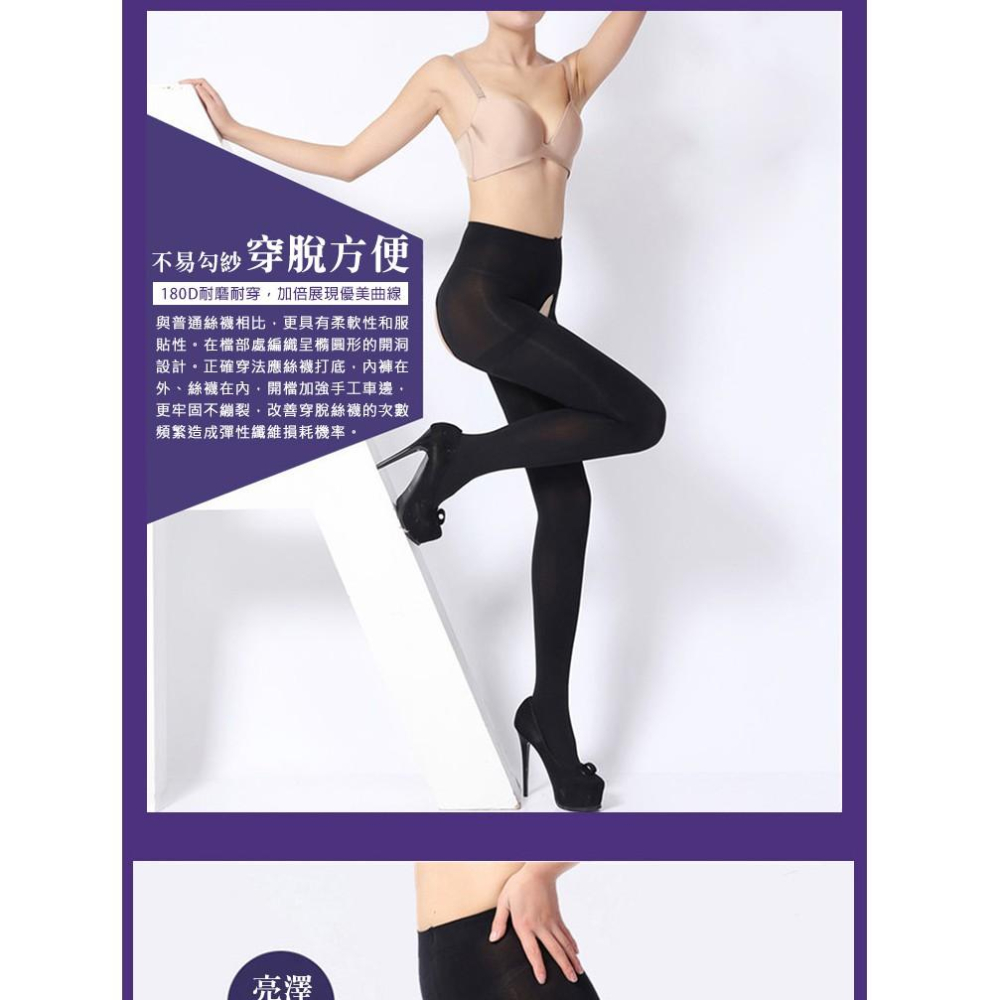 Amiss【進階180D】開檔性感x免脫雕空-輕壓保暖褲襪 免脫褲襪 開檔褲襪 鏤空褲襪 -A101-9A-細節圖4