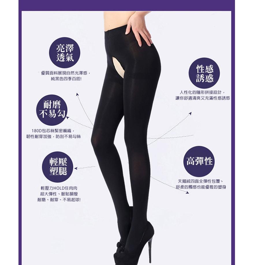 Amiss【進階180D】開檔性感x免脫雕空-輕壓保暖褲襪 免脫褲襪 開檔褲襪 鏤空褲襪 -A101-9A-細節圖5