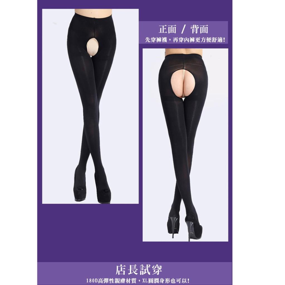 Amiss【進階180D】開檔性感x免脫雕空-輕壓保暖褲襪 免脫褲襪 開檔褲襪 鏤空褲襪 -A101-9A-細節圖6