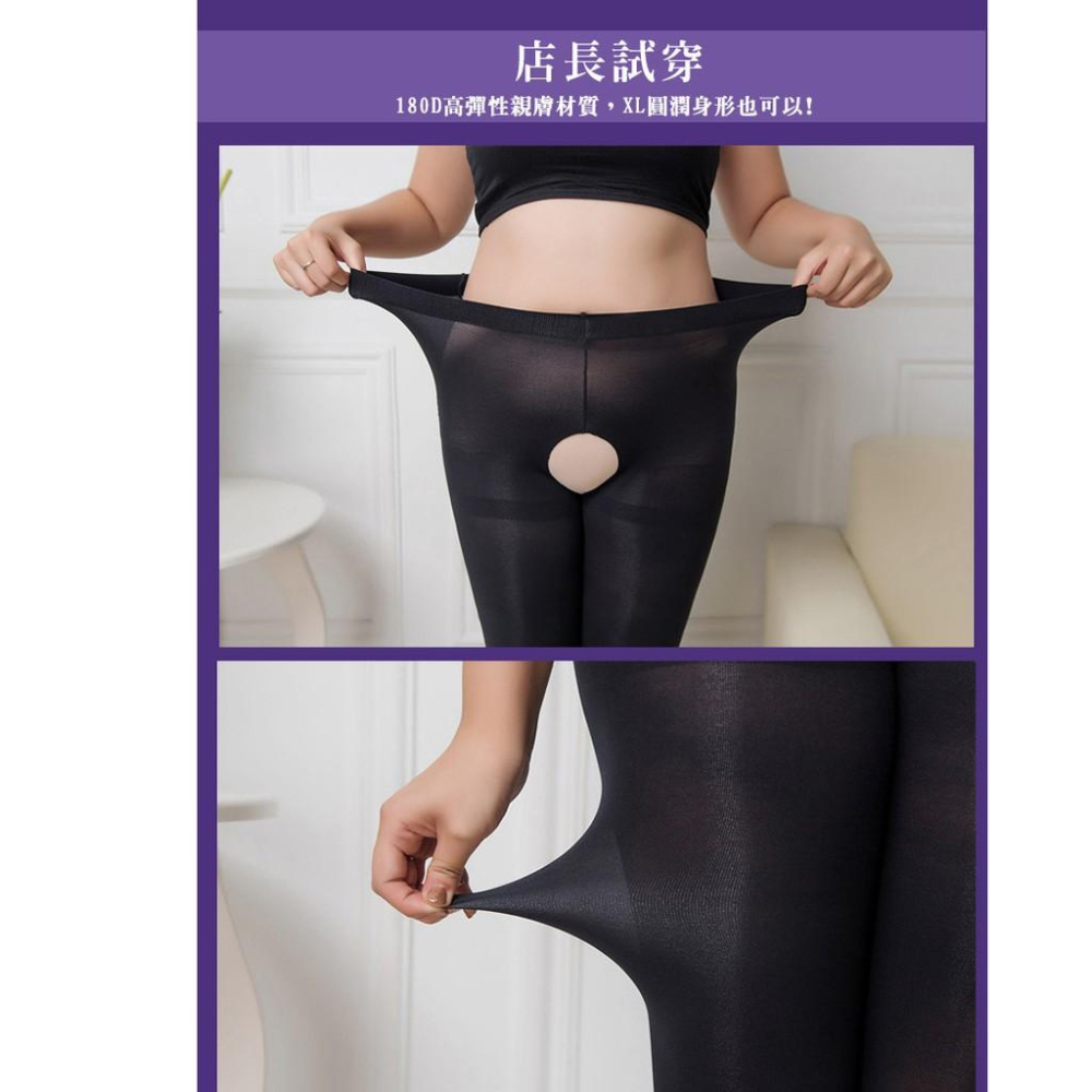 Amiss【進階180D】開檔性感x免脫雕空-輕壓保暖褲襪 免脫褲襪 開檔褲襪 鏤空褲襪 -A101-9A-細節圖7