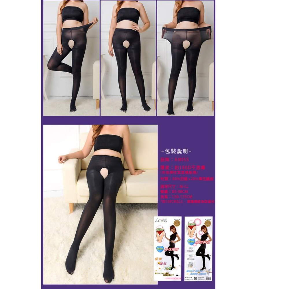 Amiss【進階180D】開檔性感x免脫雕空-輕壓保暖褲襪 免脫褲襪 開檔褲襪 鏤空褲襪 -A101-9A-細節圖8