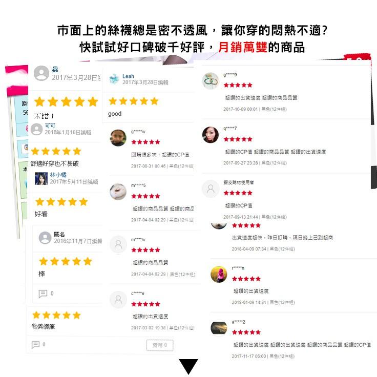 AMISS美肌裸膚彈性褲襪 絲襪 透膚絲襪 黑色絲襪 膚色絲襪-細節圖2