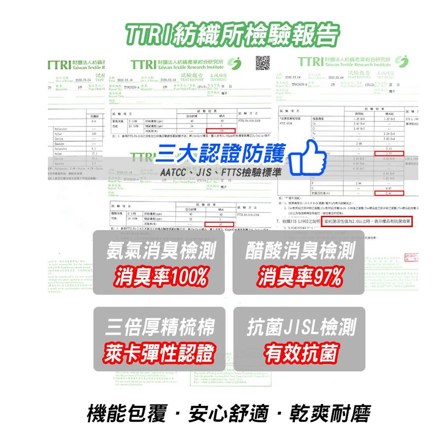 AMISS【除臭科技x足弓加壓】萊卡全面包覆-科技機能除臭襪/短船襪-細節圖2