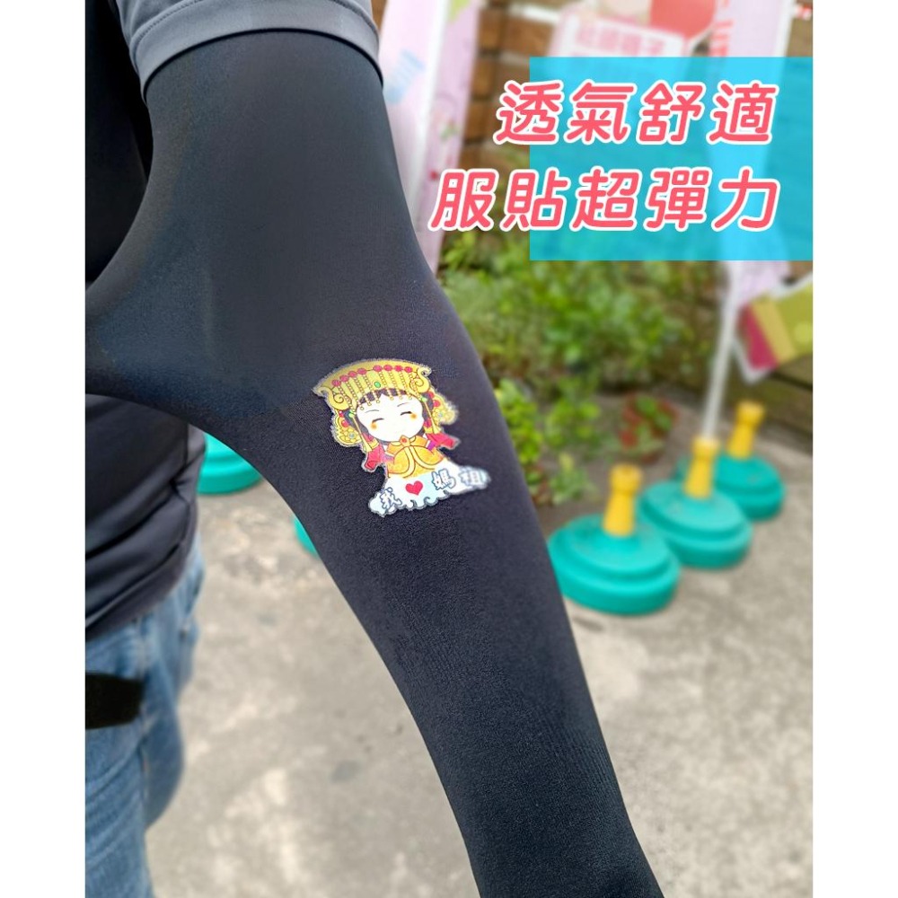 AMISS 造型超彈性防曬袖套-我愛媽祖 媽祖袖套 涼感袖套 登山袖套 運動袖套 單車袖套-細節圖2