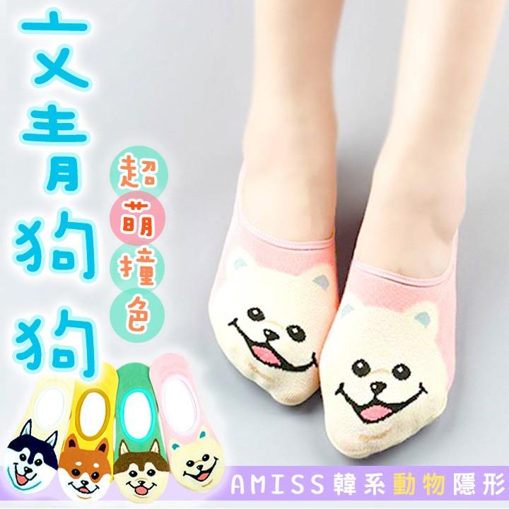 【Amiss】細針撞色造型後跟防滑隱形襪【2雙組】-狗狗(M309)-細節圖2