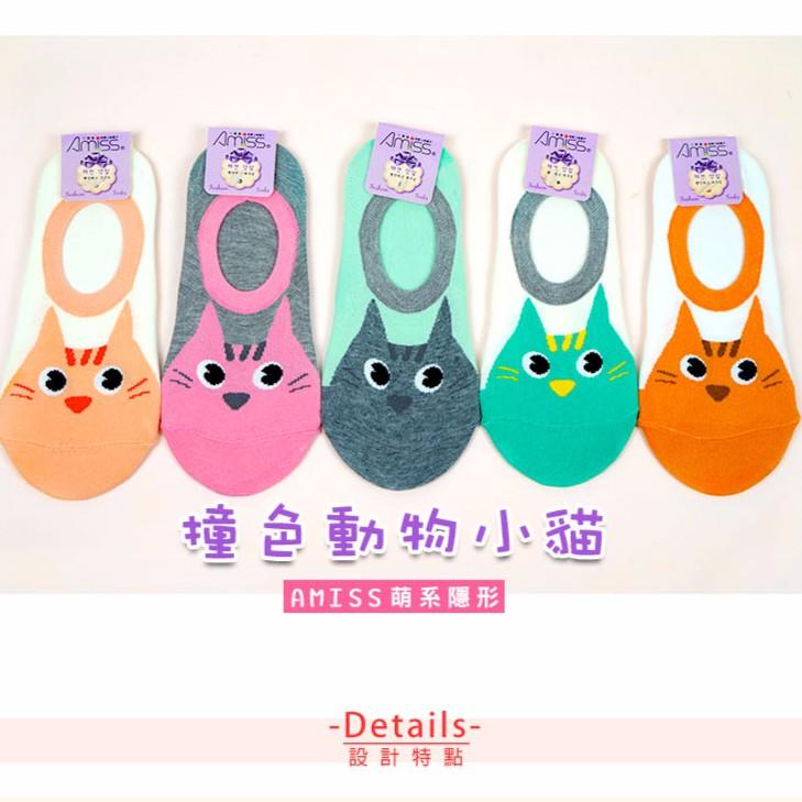 Amiss細針撞色造型後跟防滑隱形襪【2雙入】-撞色小貓(M307)-細節圖2