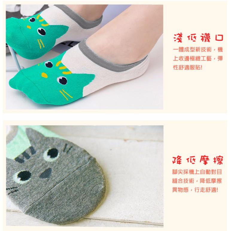 Amiss細針撞色造型後跟防滑隱形襪【2雙入】-撞色小貓(M307)-細節圖3