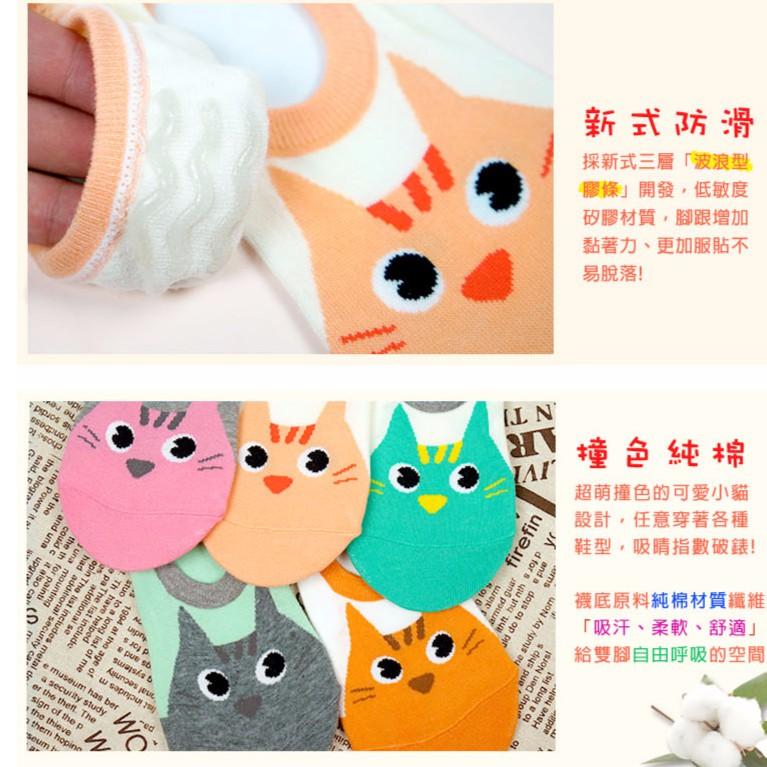 Amiss細針撞色造型後跟防滑隱形襪【2雙入】-撞色小貓(M307)-細節圖4