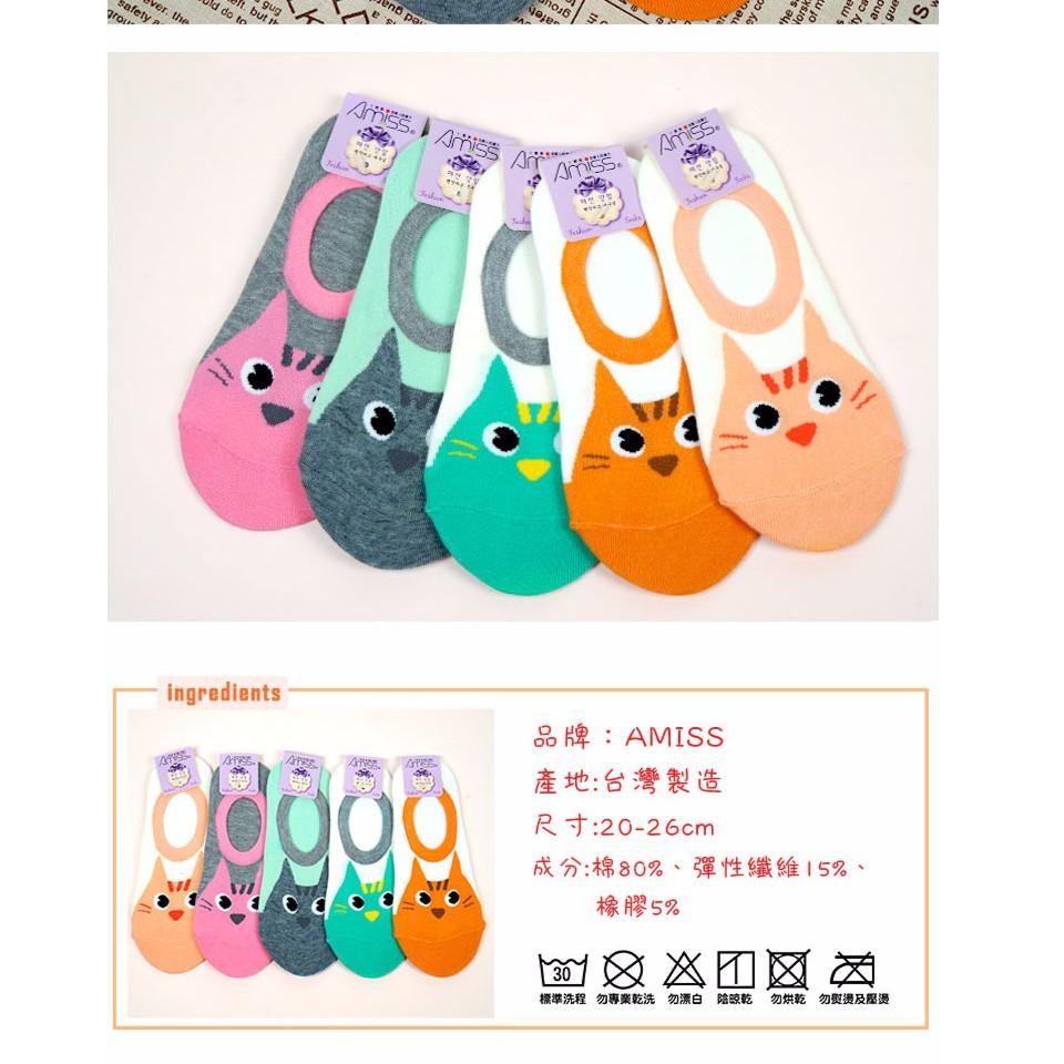 Amiss細針撞色造型後跟防滑隱形襪【2雙入】-撞色小貓(M307)-細節圖7