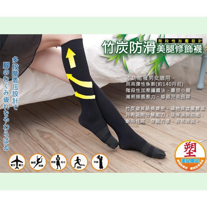【Amiss】竹炭防滑-140D輕雕塑美腿襪(A624-1)-細節圖2