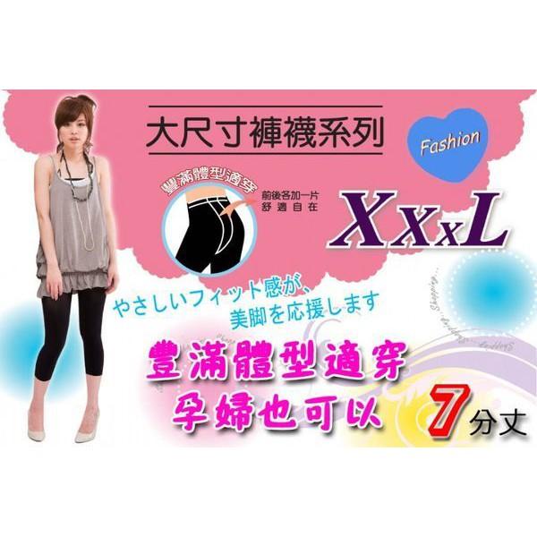 【Amiss】3XL豐滿體型‧孕婦也可以-七分平口內搭褲襪(黑) A516-1-細節圖3