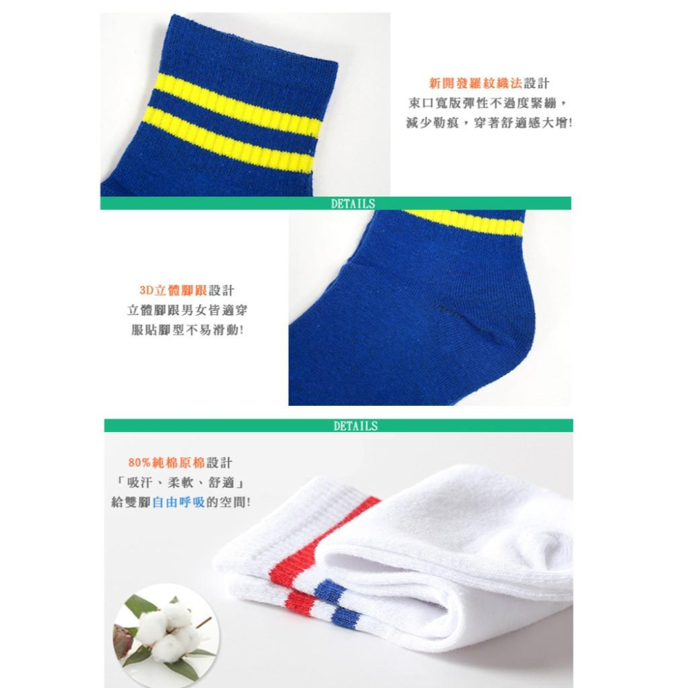 【Amiss】雙槓條紋造型純棉襪(1雙)-C912-細節圖4