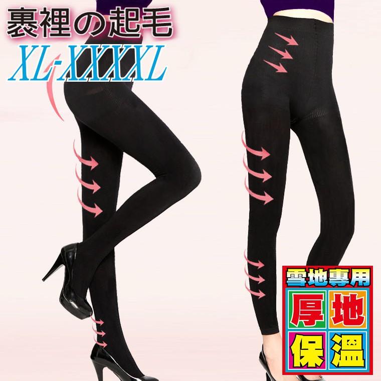 【Amiss】XL-4XL前後加片-雪地專用內裏起毛保暖褲襪 刷毛褲襪 絨毛 孕婦褲襪 大尺碼褲襪 加大褲襪-細節圖2