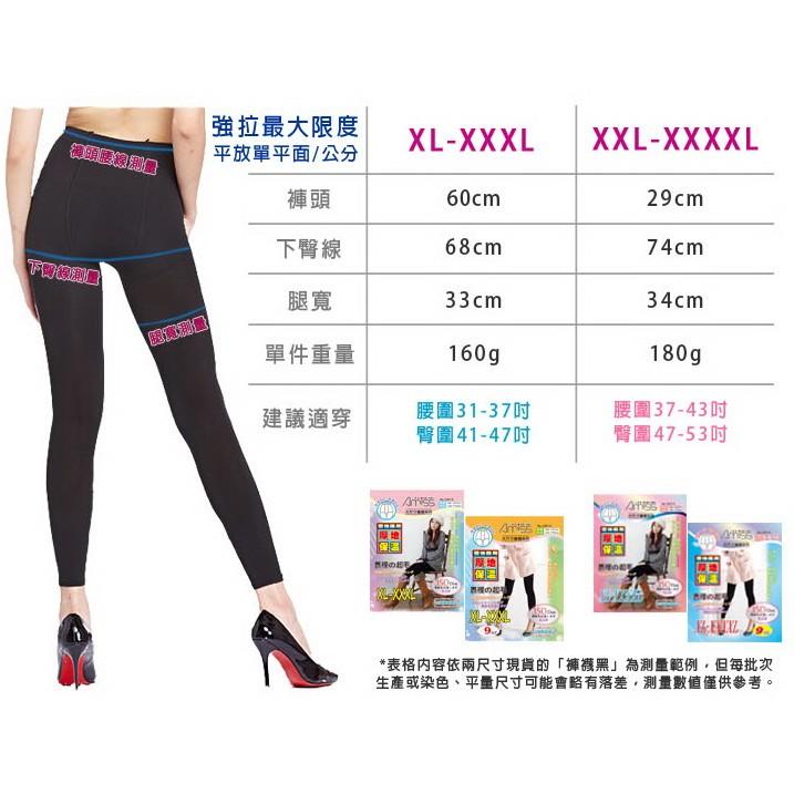 【Amiss】XL-4XL前後加片-雪地專用內裏起毛保暖褲襪 刷毛褲襪 絨毛 孕婦褲襪 大尺碼褲襪 加大褲襪-細節圖4