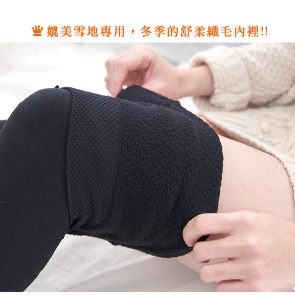 【Amiss】XL-4XL前後加片-雪地專用內裏起毛保暖褲襪 刷毛褲襪 絨毛 孕婦褲襪 大尺碼褲襪 加大褲襪-細節圖6