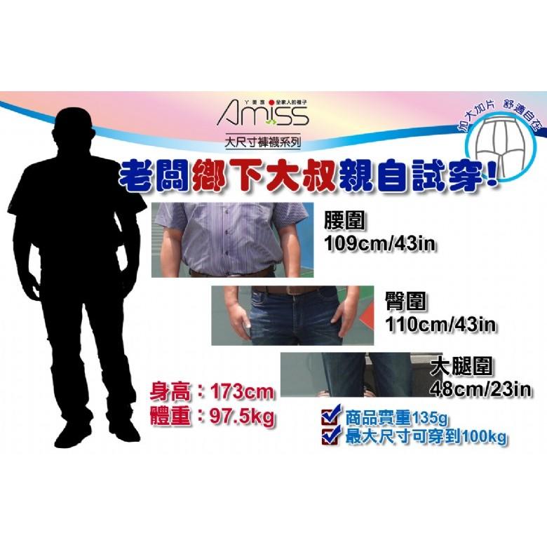 【Amiss】XL-4XL前後加片-雪地專用內裏起毛保暖褲襪 刷毛褲襪 絨毛 孕婦褲襪 大尺碼褲襪 加大褲襪-細節圖8