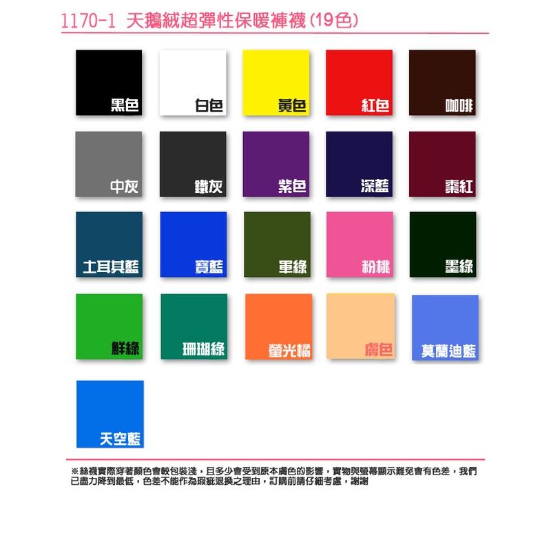 AMISS天鵝絨超彈性輕保暖褲襪【台灣製現貨 超彈耐穿】-舞蹈襪 彩色褲襪 彩色絲襪 厚絲襪 冬天絲襪 莫蘭迪褲襪-細節圖3