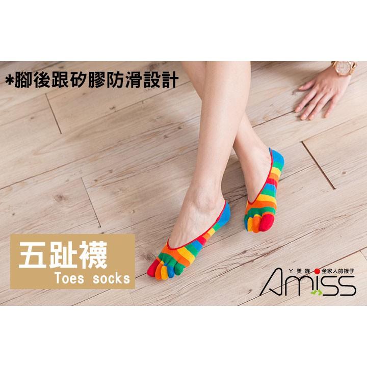 【Amiss】彩虹橫紋五趾隱形襪-腳跟防滑(A622-8)-細節圖5