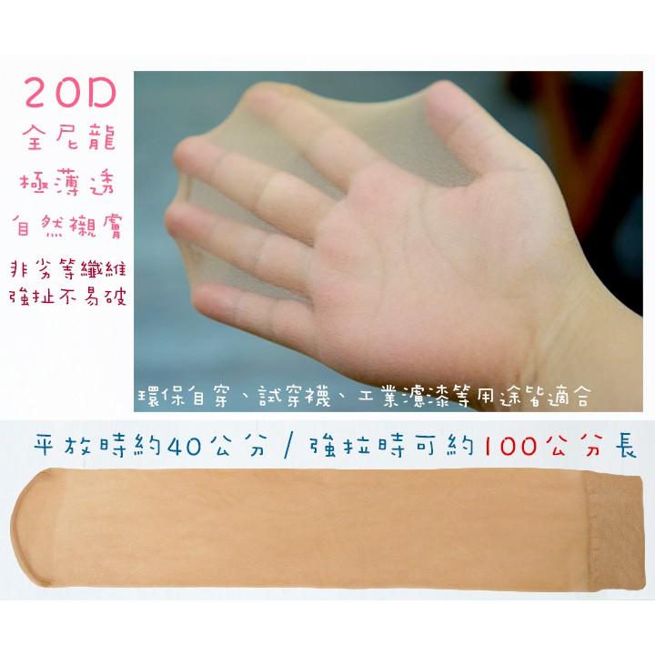 AMISS 20D全透明中統絲襪【12雙入】/小腿襪/膝下襪-自穿、工業濾漆-細節圖4