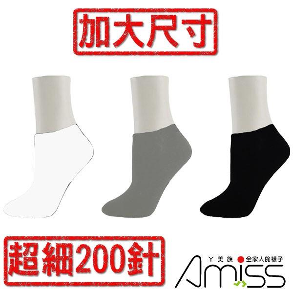 【Amiss】極細針x平價口碑棉船襪/短襪/加大船襪(B011)-細節圖2