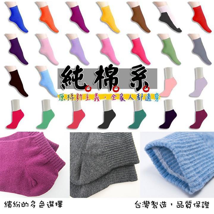 【Amiss】純棉新主義-船襪/百搭襪(33色) B902-細節圖2
