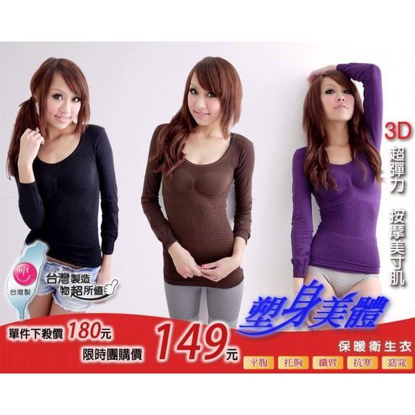 【Amiss】3D超彈力x保暖衛生衣 (3件組) 保暖衣 塑身衣(G100)-細節圖2