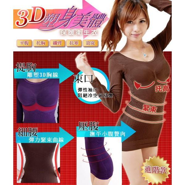 【Amiss】3D超彈力x保暖衛生衣 (3件組) 保暖衣 塑身衣(G100)-細節圖4