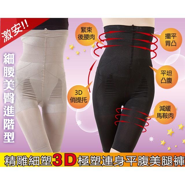 【Amiss】進階版高腰包覆3D超激力-亮光彈性-美臀褲420丹5分款(2色) A113-6-細節圖4