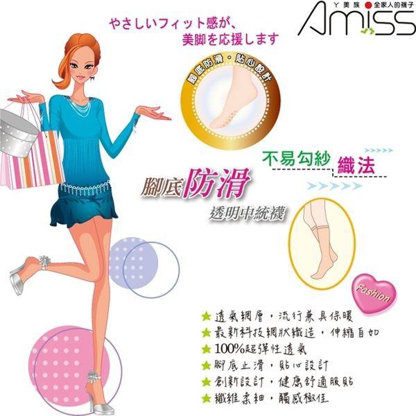 【Amiss】不易勾紗織法-腳底防滑/彈性中筒絲襪/止滑絲襪(2色) A410-4-細節圖2