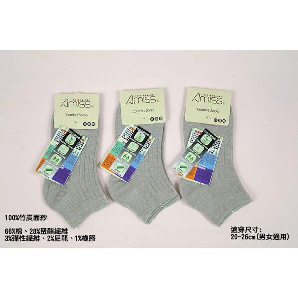 【Amiss】全竹炭面紗-舒適船型短襪(A620-6)-細節圖4