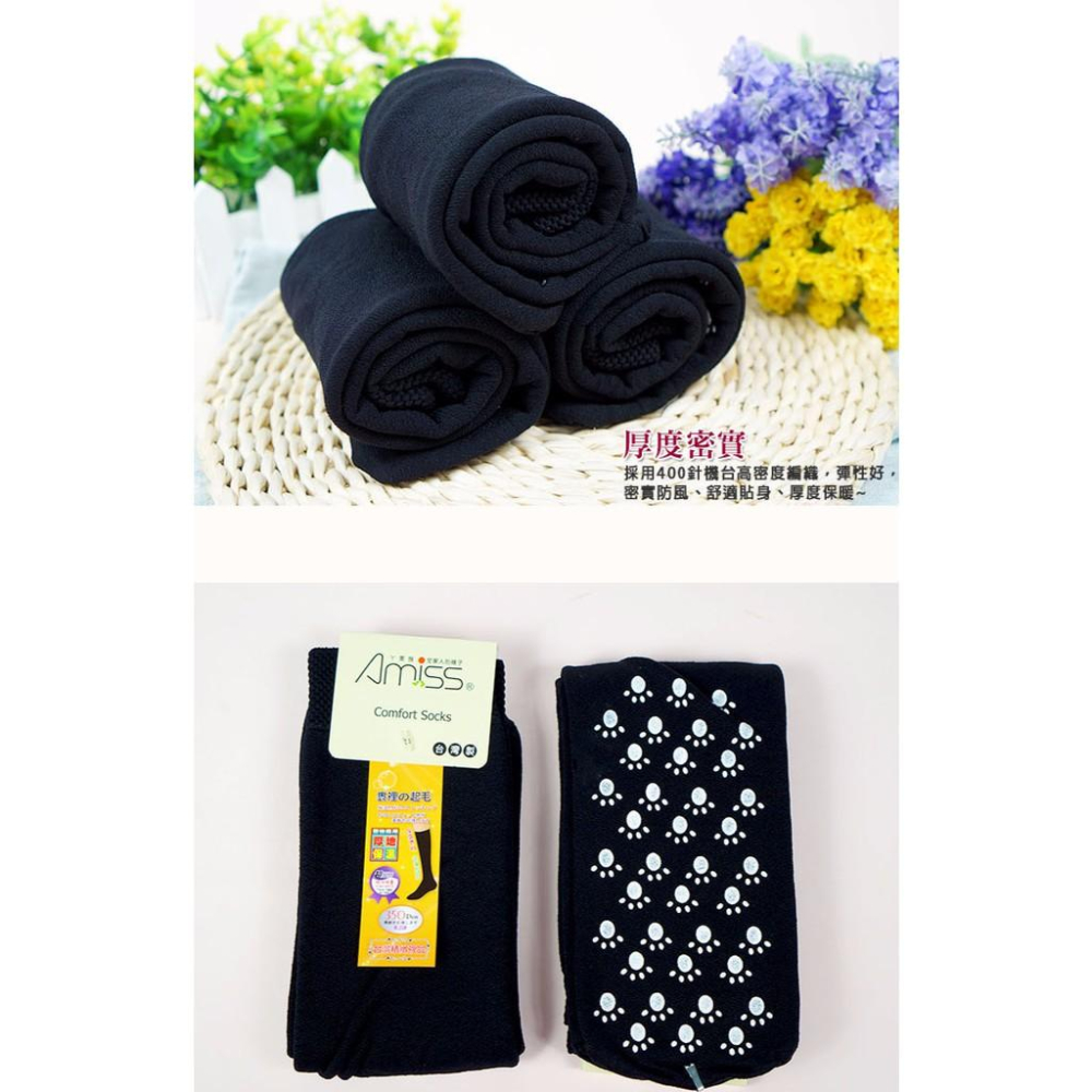 AMISS【絕對保暖中統襪】【2雙組】內裏刷毛止滑中統襪(黑色)-C305-8-細節圖4