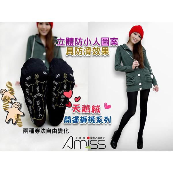 Amiss【開運防滑襪】防小人天鵝絨全彈性褲襪 小人襪 小人褲襪 (厚款) B808-3-細節圖4