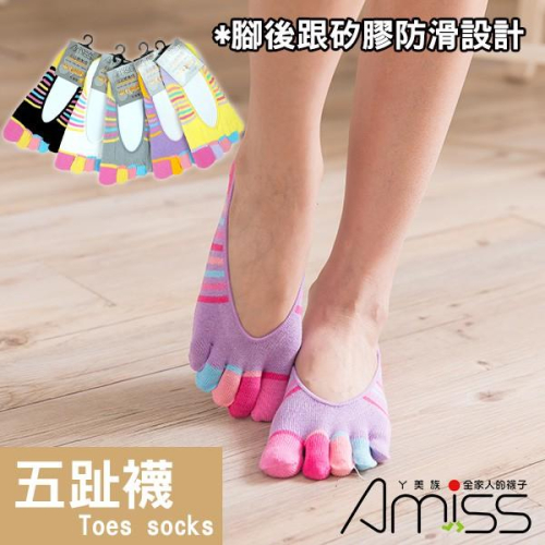 Amiss彩色五趾隱形襪【3雙組】五指襪 五趾襪 短襪 彩虹襪 (混色出貨) B614-5