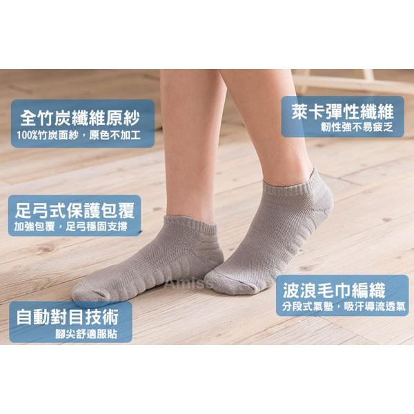 【Amiss】全竹炭面紗-足弓包覆進階版氣墊襪(A602-6)-細節圖2