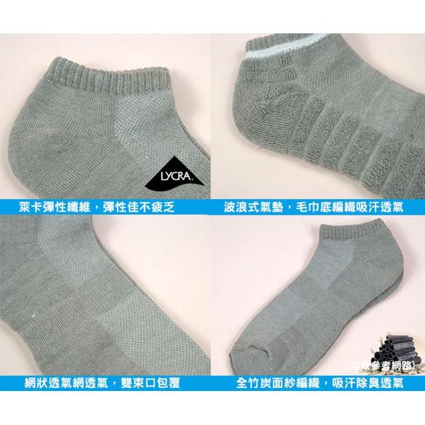 【Amiss】全竹炭面紗-足弓包覆進階版氣墊襪(A602-6)-細節圖4