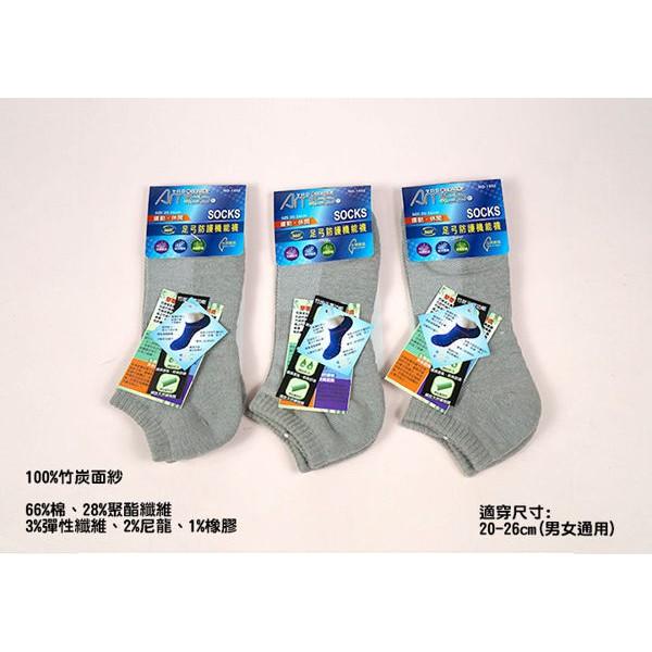 【Amiss】全竹炭面紗-足弓包覆進階版氣墊襪(A602-6)-細節圖8