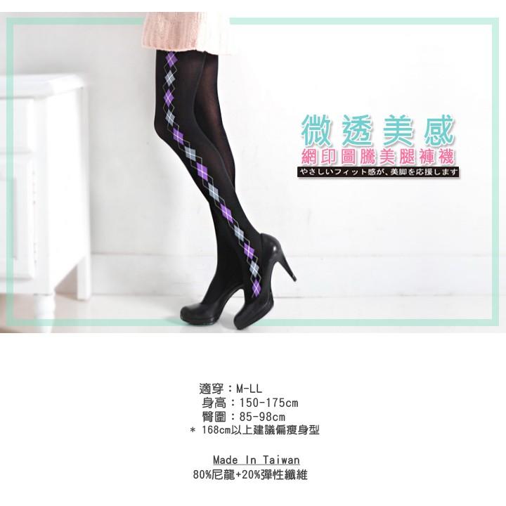 【Amiss】日系經典造型褲襪-側邊小菱形 菱格褲襪(A121-95)-細節圖3