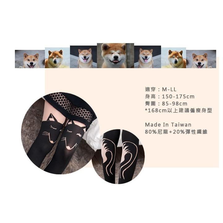 【Amiss】日系精緻造型絲襪 假大腿褲襪-小柴犬(Z408-110)-細節圖3