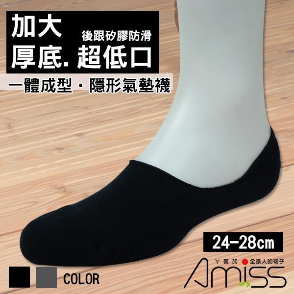 AMISS【厚底超低口】一體成型隱形氣墊襪-後跟防滑【M009/M010】-細節圖7